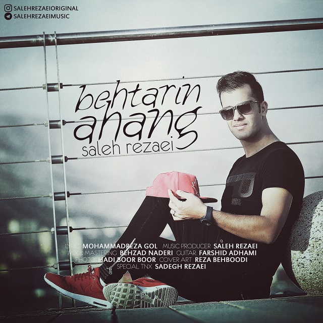 دانلود آهنگ بهترین آهنگ